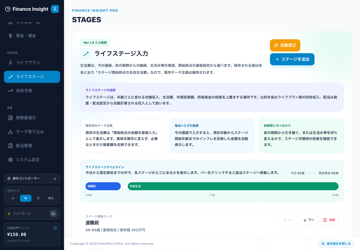 タイムラインから期間のつながりを確認できます。