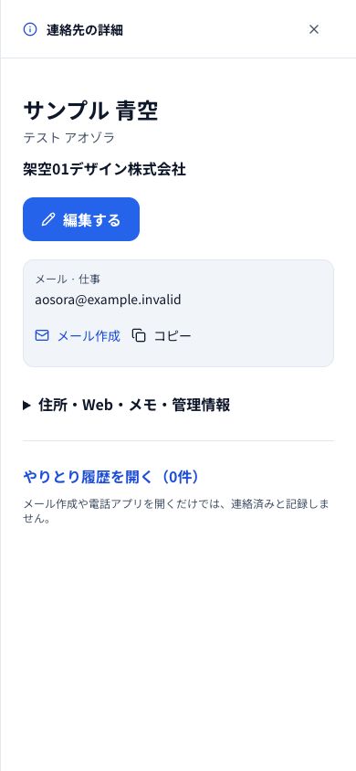 スマートフォン幅のライトモード閲覧画面