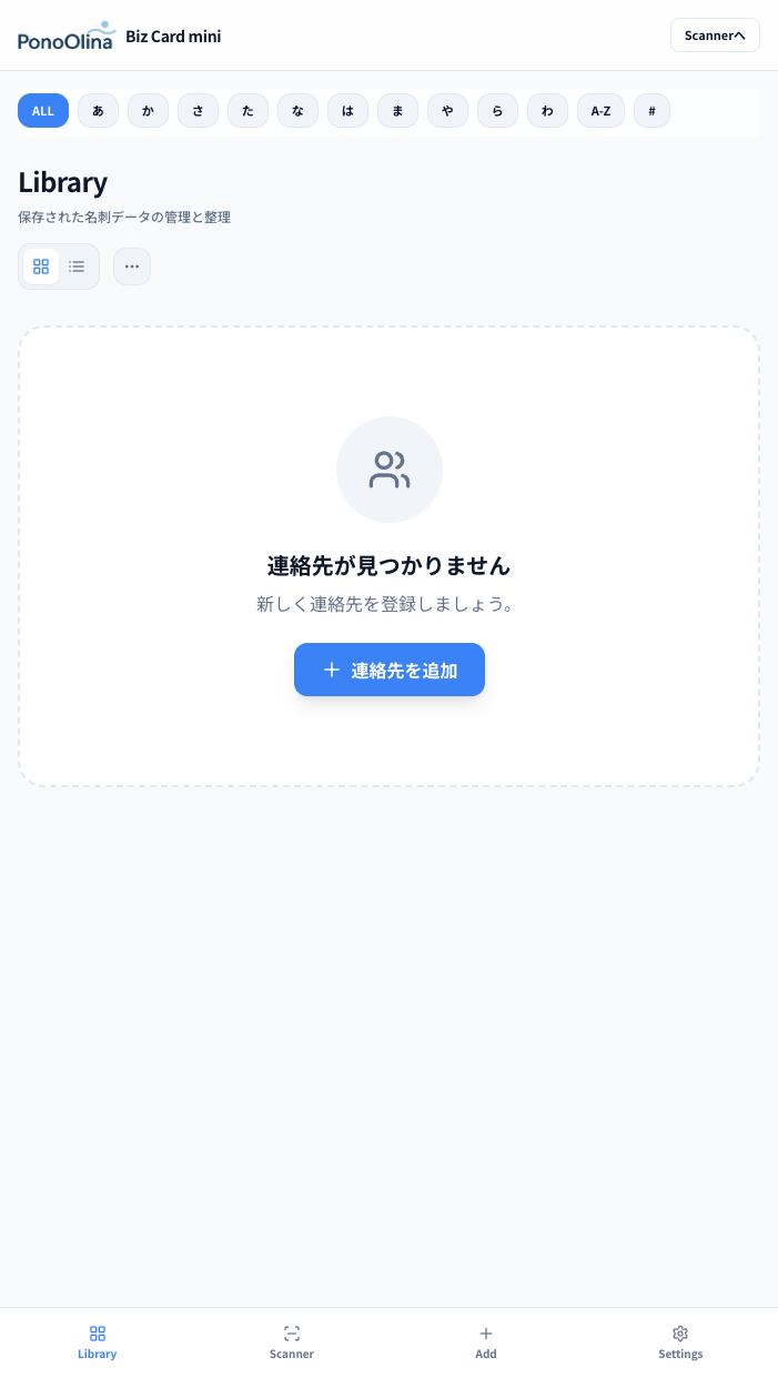 Library一覧と3点メニュー画面