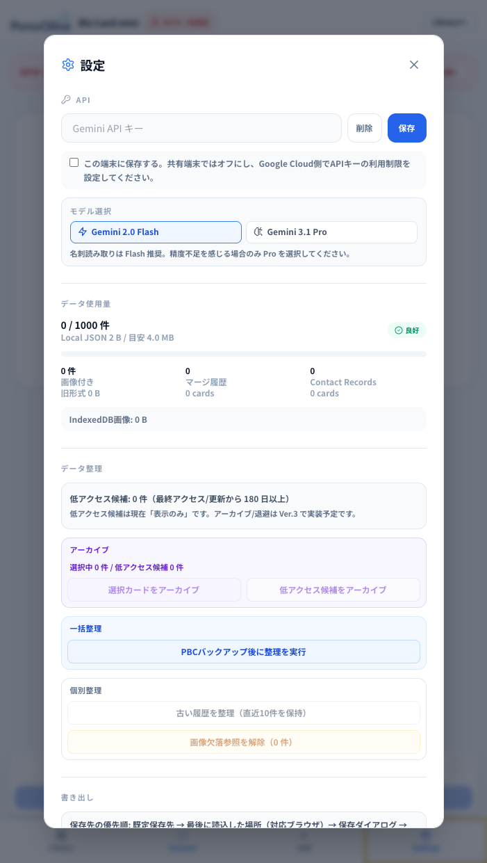 Settings画面