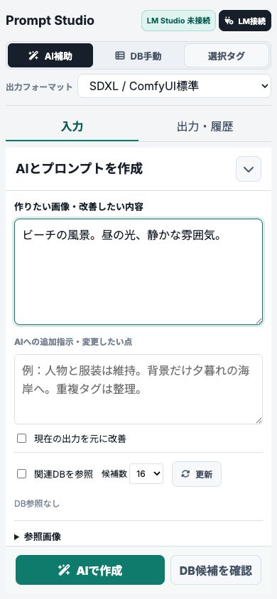スマートフォン幅の入力画面