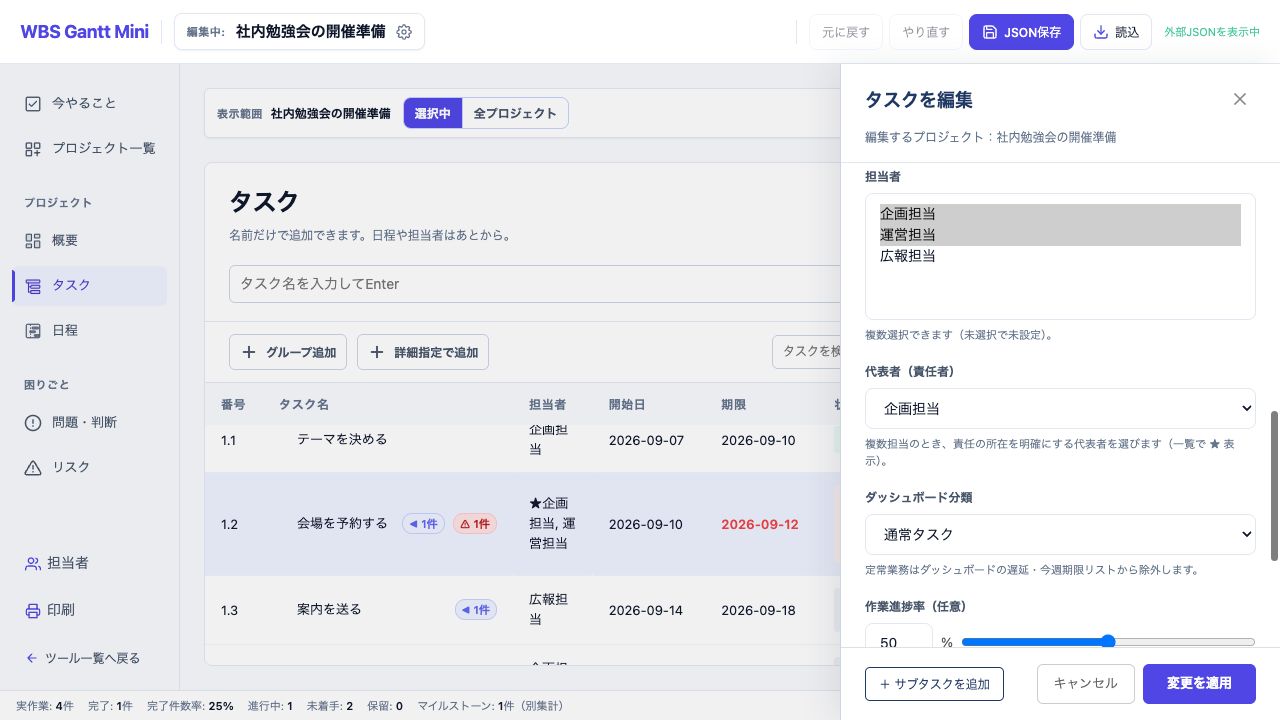 詳細設定を開き、下へスクロールした画面。複数担当・代表者・分類を確認します。
